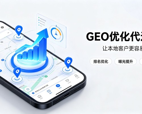 内黄GEO优化