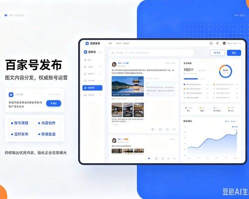 内黄百家号信息发布代运营